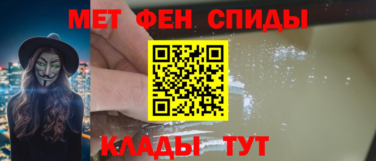 АМФЕТАМИН 98% Геленджик