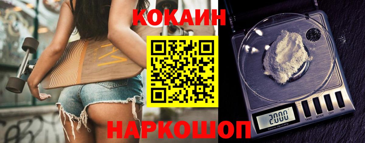 COCAIN 99% Геленджик