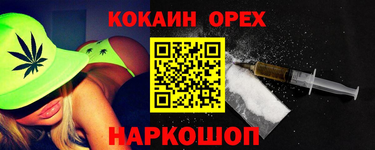 Геленджик  Cocaine Перу  Вход с VPN 