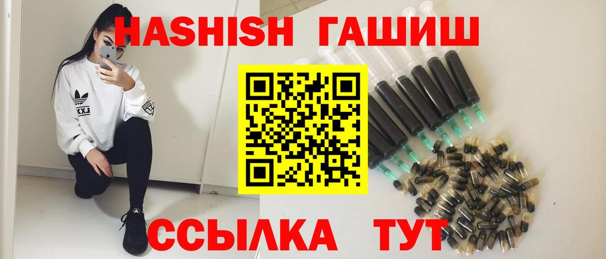 ГАШИШ  Вход с VPN  ГАШИШ AMNESIA HAZE  Геленджик  ГАШ гарик 