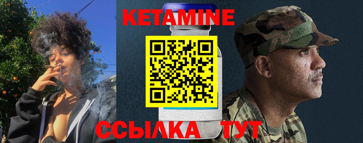 Кетамин VHQ  Вход с VPN  Геленджик  КЕТАМИН ketamine 