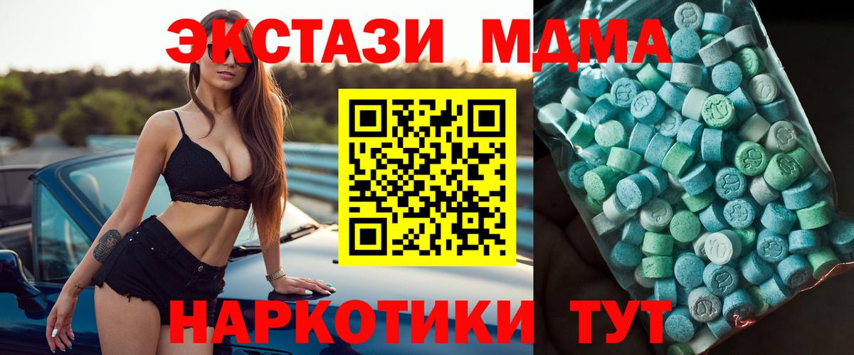 МДМА Molly Геленджик