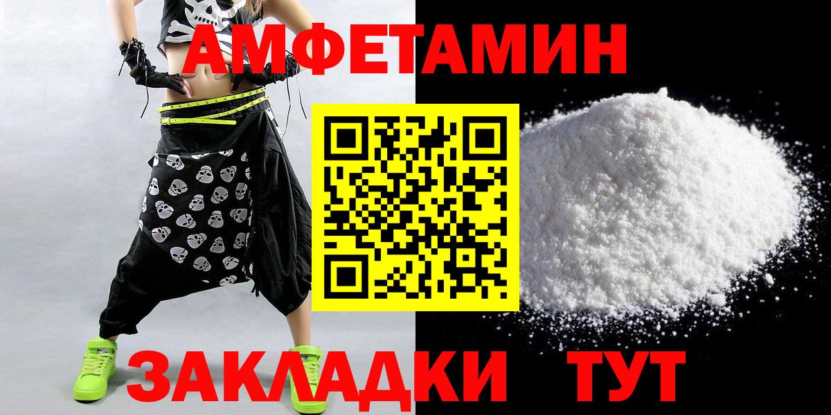 МЕТАМФЕТАМИН винт Геленджик