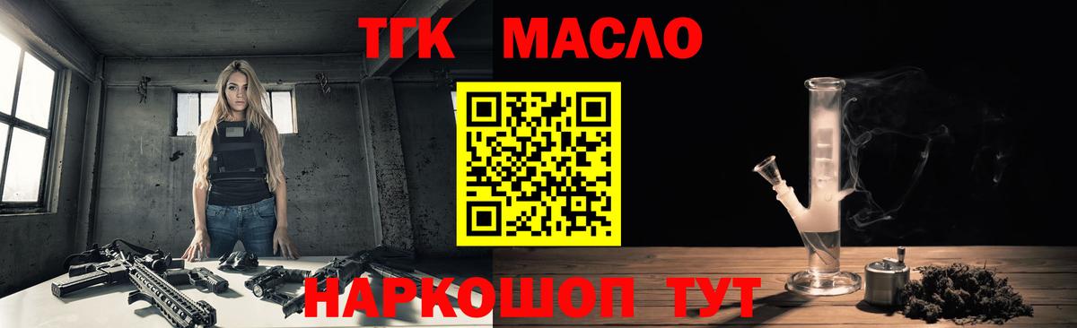 ТГК вейп с тгк Геленджик