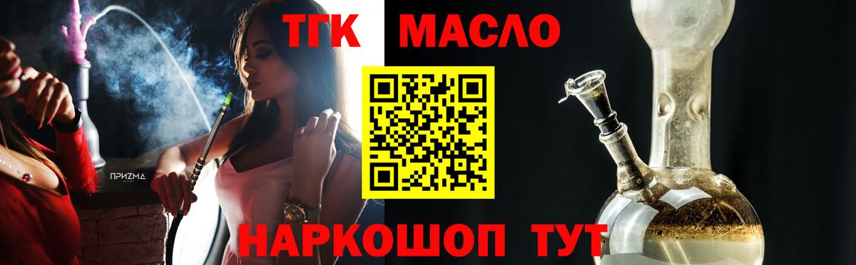 ТГК концентрат  Вход с VPN  Дистиллят ТГК гашишное масло  наркота  Геленджик 