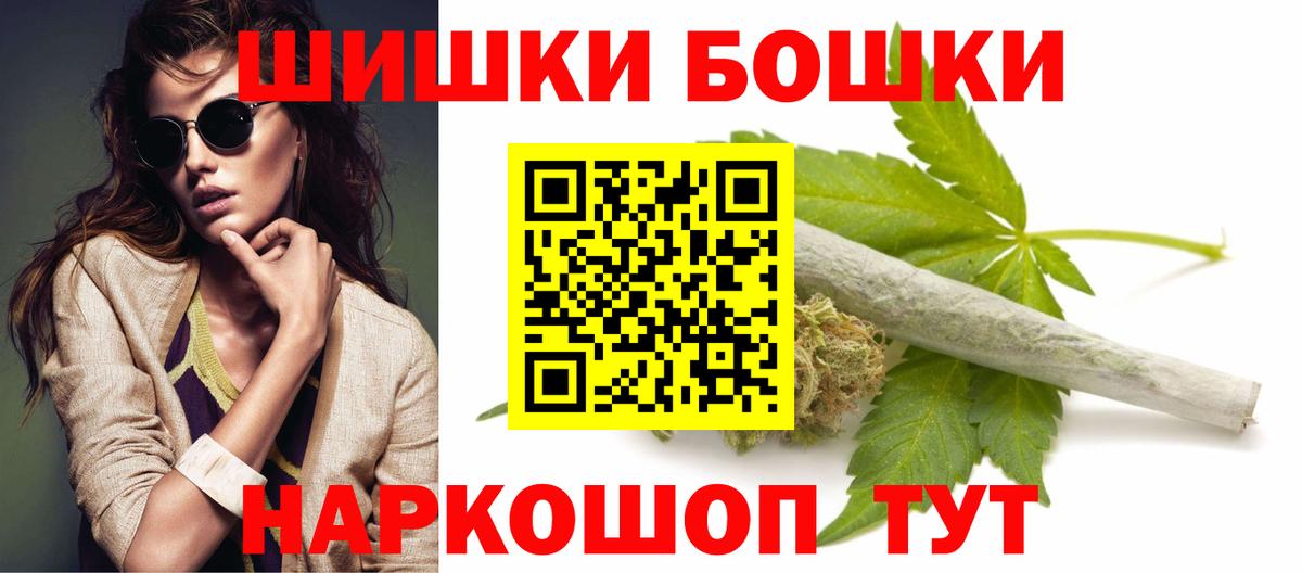 Канабис AK-47 Геленджик